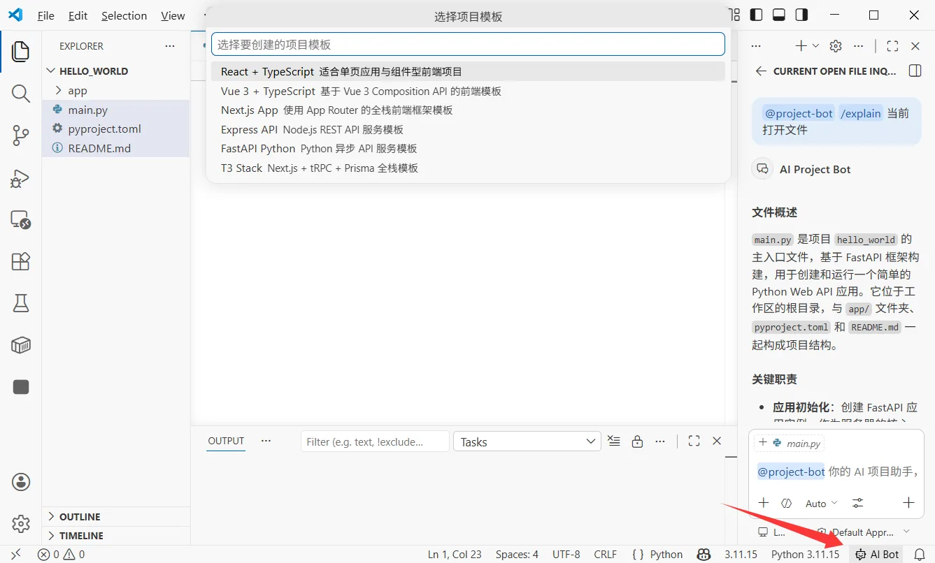 VS Code 状态栏中显示 AI Bot 图标的截图